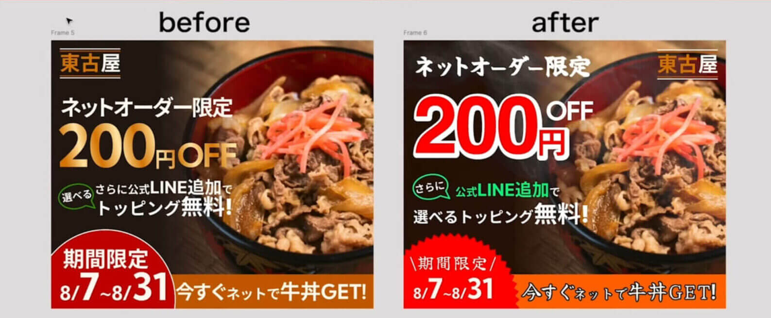 【初心者Webデザイナー必見】バナーのブラッシュアップ方法をプロが徹底解説!