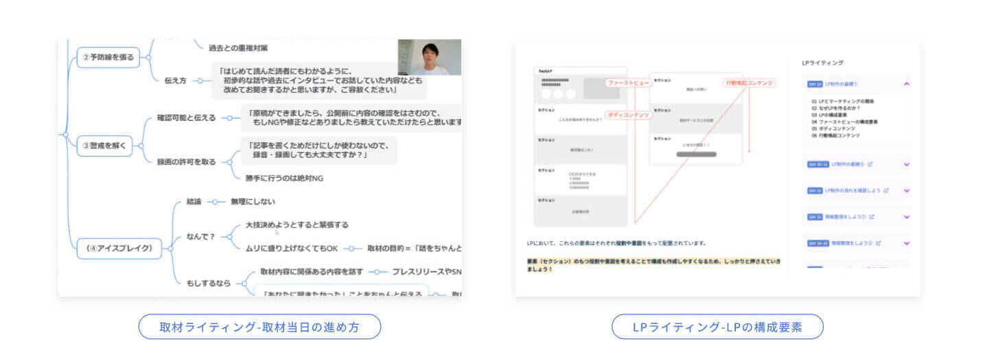 ノースキルからデイトラ受講1か月で初受注！副業でもSEOや取材、LP、AIなど幅広く学べるAIライティングコースの内容とは？