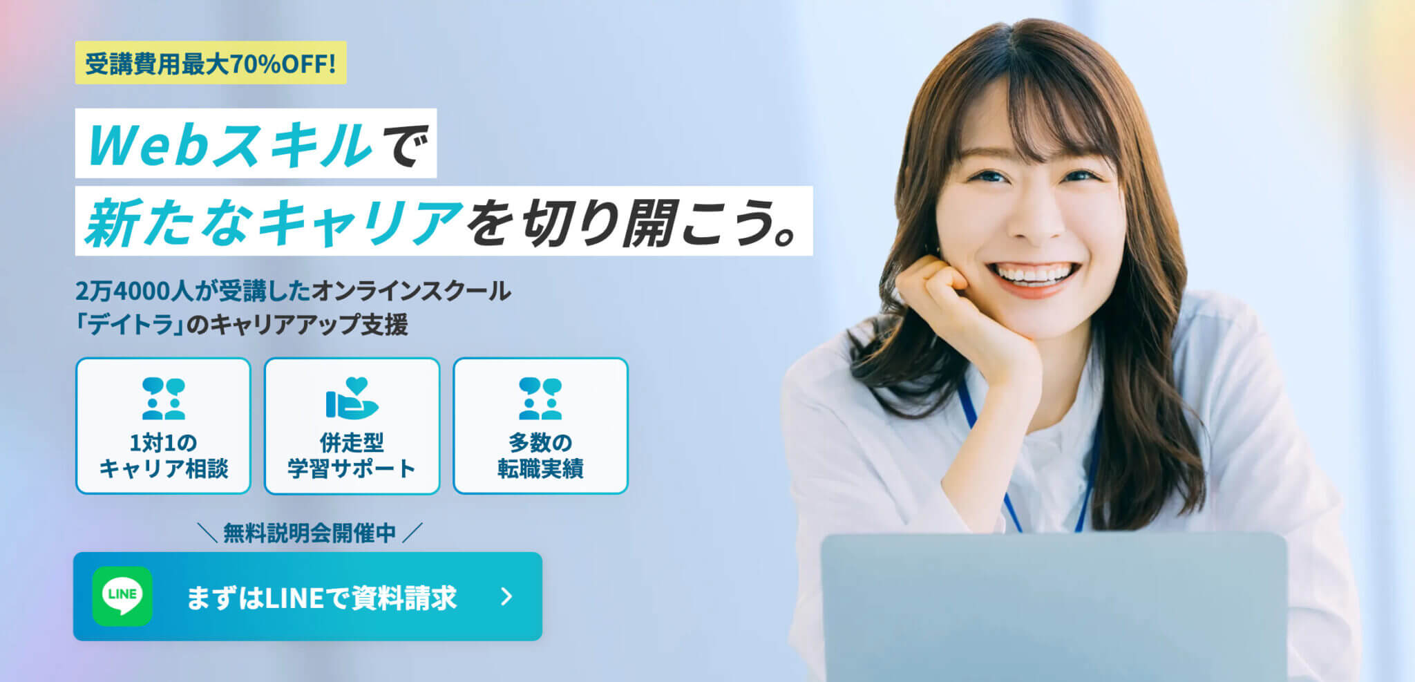 他業界からプログラマーへ転職成功!地元長崎での就職&希望以上の年収を実現させた方法とは?