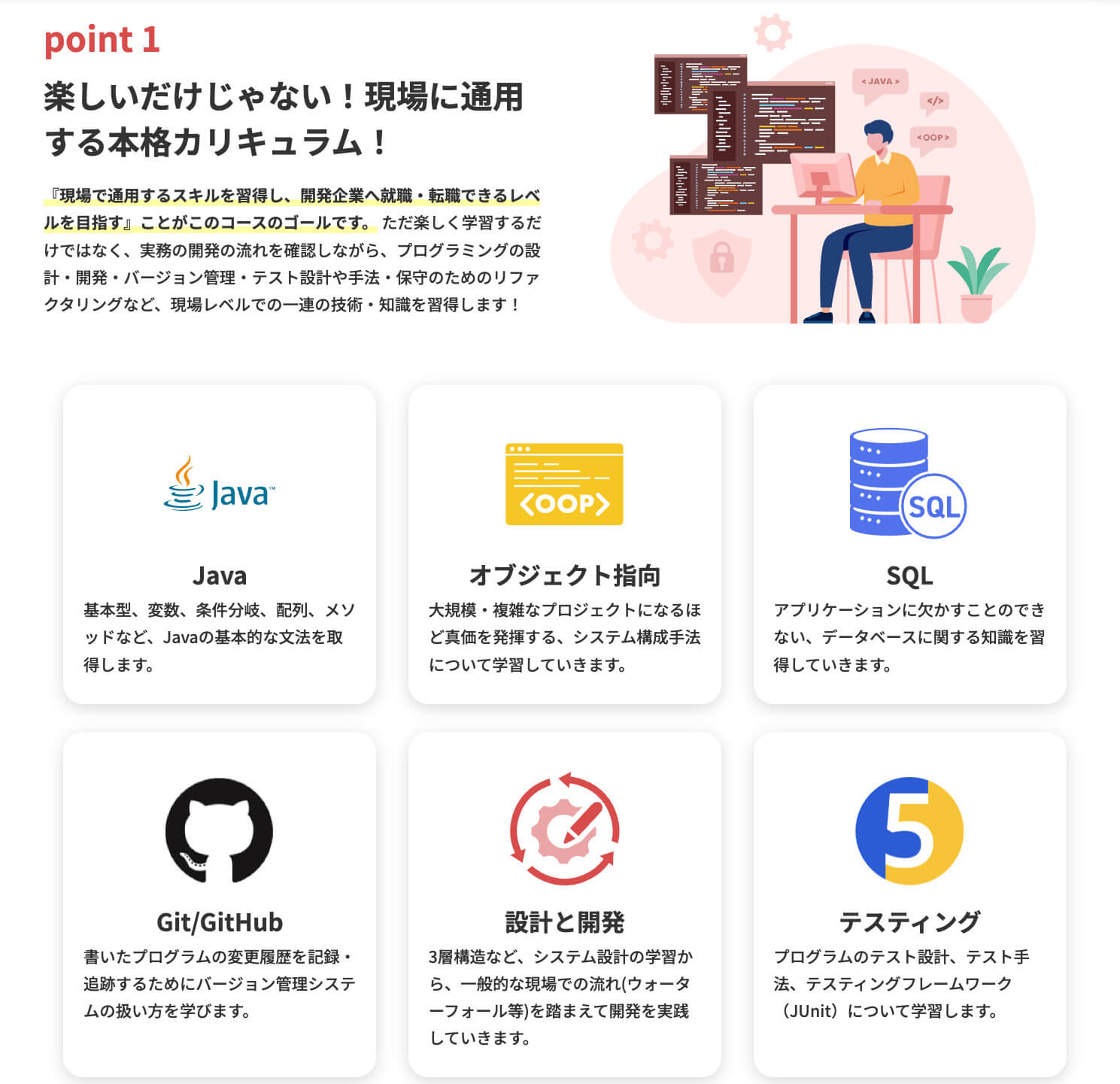 他業界からプログラマーへ転職成功!地元長崎での就職&希望以上の年収を実現させた方法とは?
