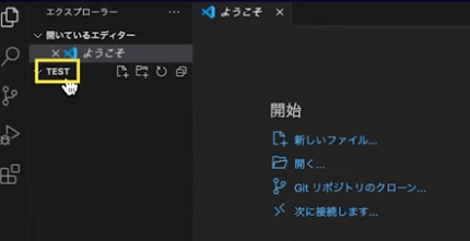 【操作画面あり】VSCodeの環境構築の基礎をコーダー歴10年以上のベテランがわかりやすく解説!