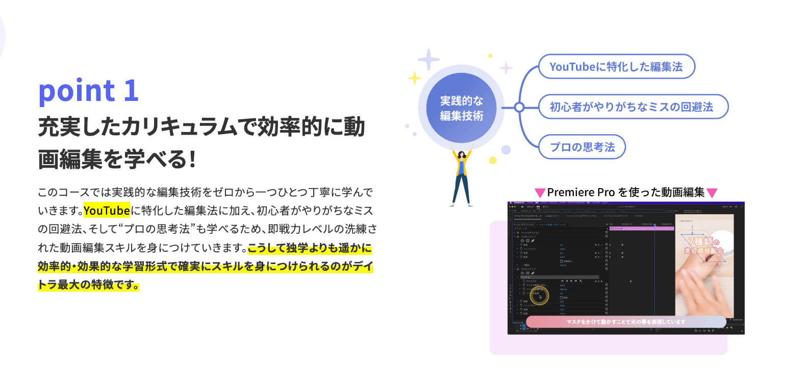 2児のママがデイトラで学び直し、看護師から転職に成功!累計実績150本超の人気動画編集者になるまでの軌跡