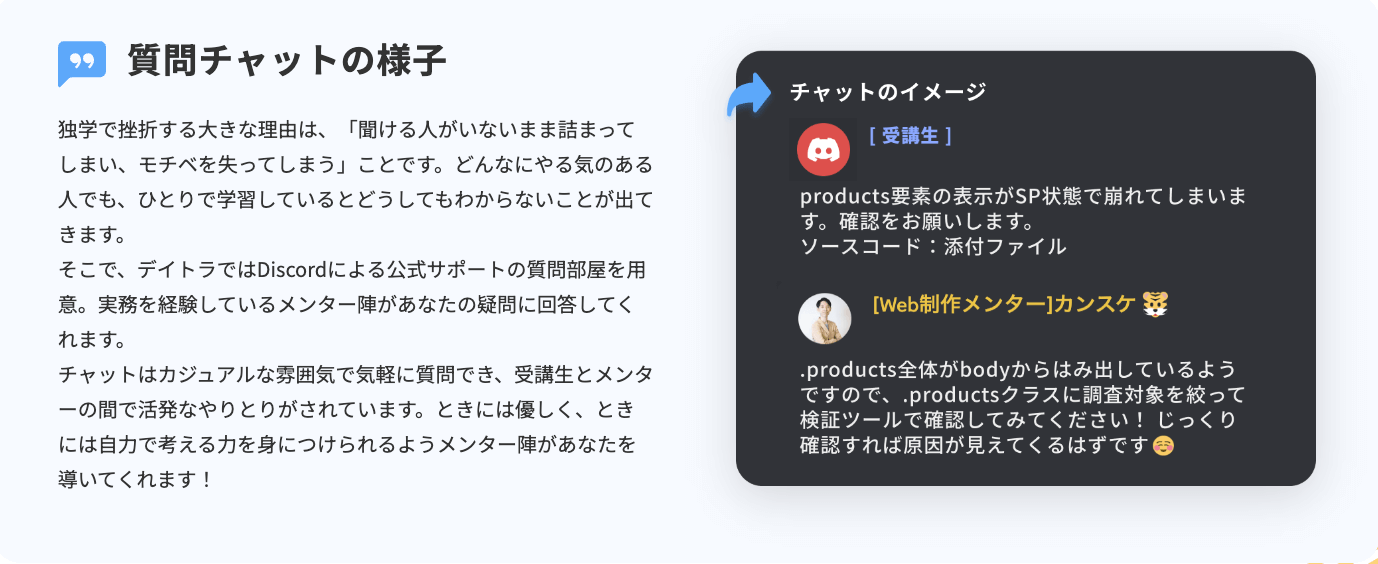 デイトラは会社員のお小遣いでも手の届く料金設定!さまざまな副業で挫折したサラリーマンがWeb制作コースを受講し、念願の初受注を実現
