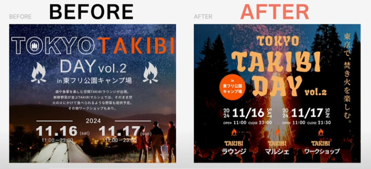 【デザイン研究所が教える】初心者でもプロっぽくなる広告バナーデザインで重要な3つのコツ
