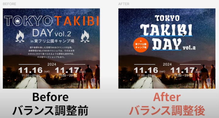 【デザイン研究所が教える】初心者でもプロっぽくなる広告バナーデザインで重要な3つのコツ