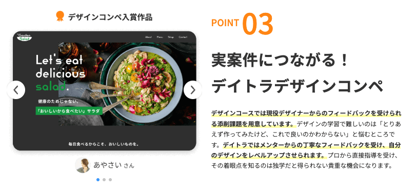 元営業のキャリアウーマンがフリーランスWebデザイナーへ転身!未経験者におすすめのインプット術とは?
