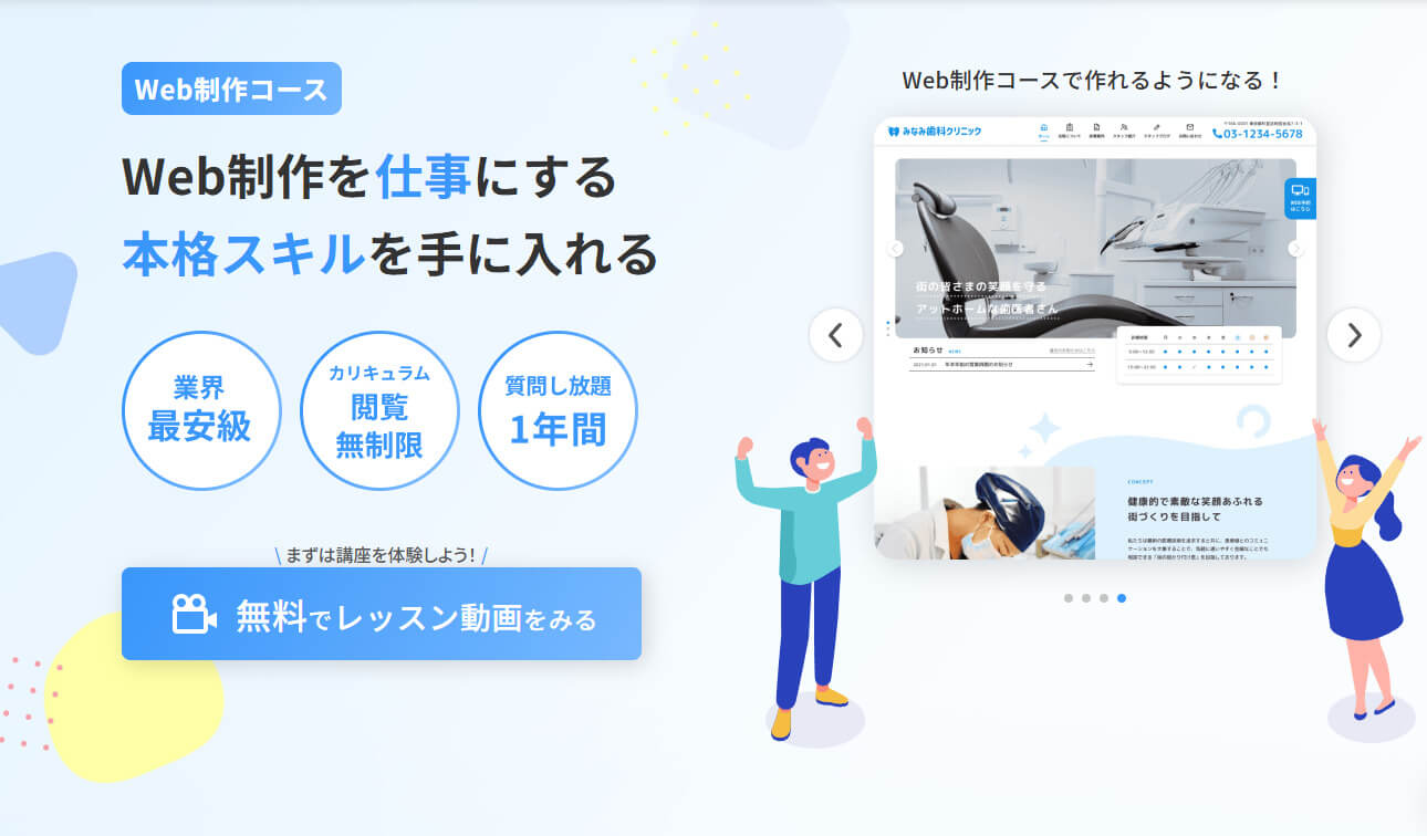 元介護福祉士が未経験からWeb制作に挑戦し営業開始1週間で初案件を受注！？ 「もう限界」から始まった異業種からのWeb転職術とは？