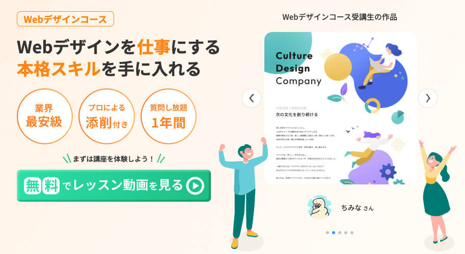 元営業のキャリアウーマンがフリーランスWebデザイナーへ転身！未経験者におすすめのインプット術とは？