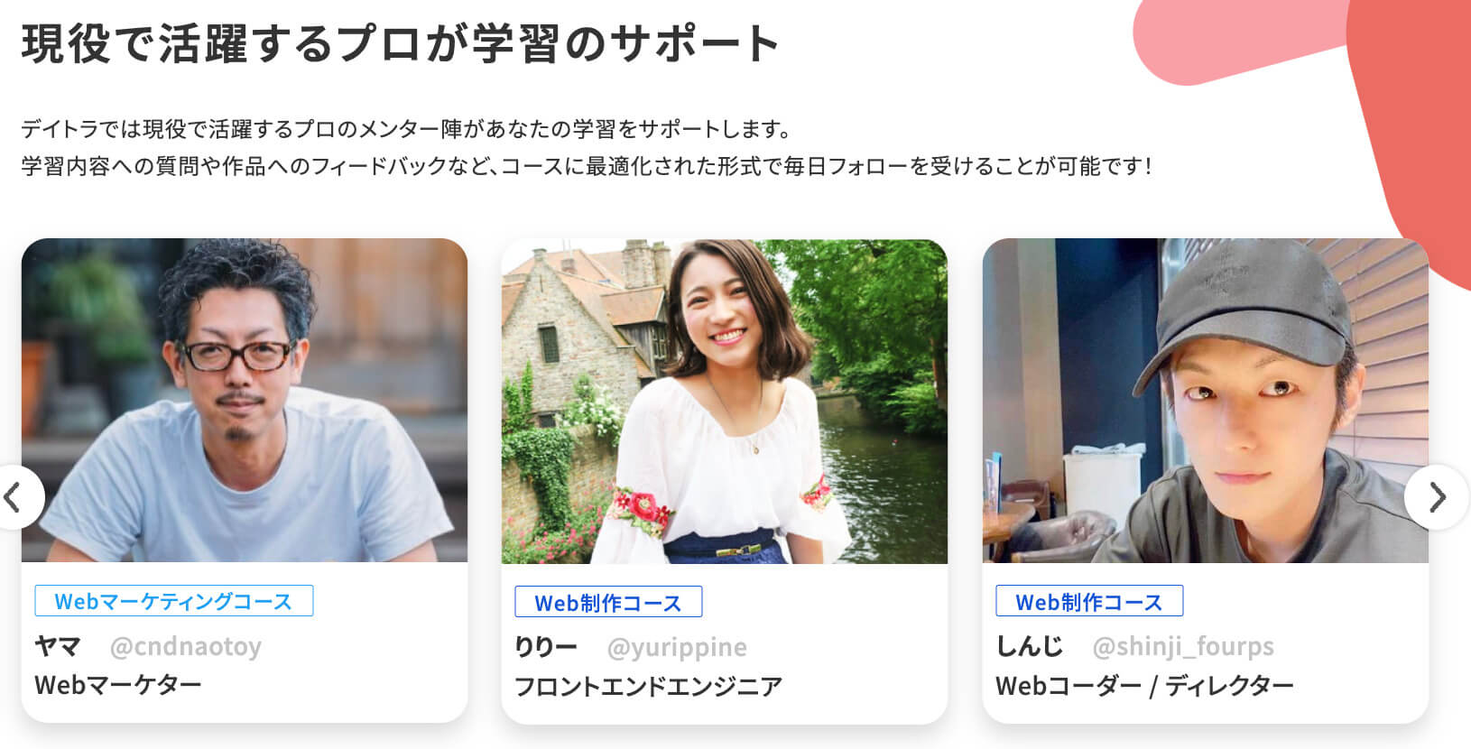 【体験談】コーディング実務検定で実案件受注！？未経験からフリーランスのWebコーダーになるまでにやったこととは？