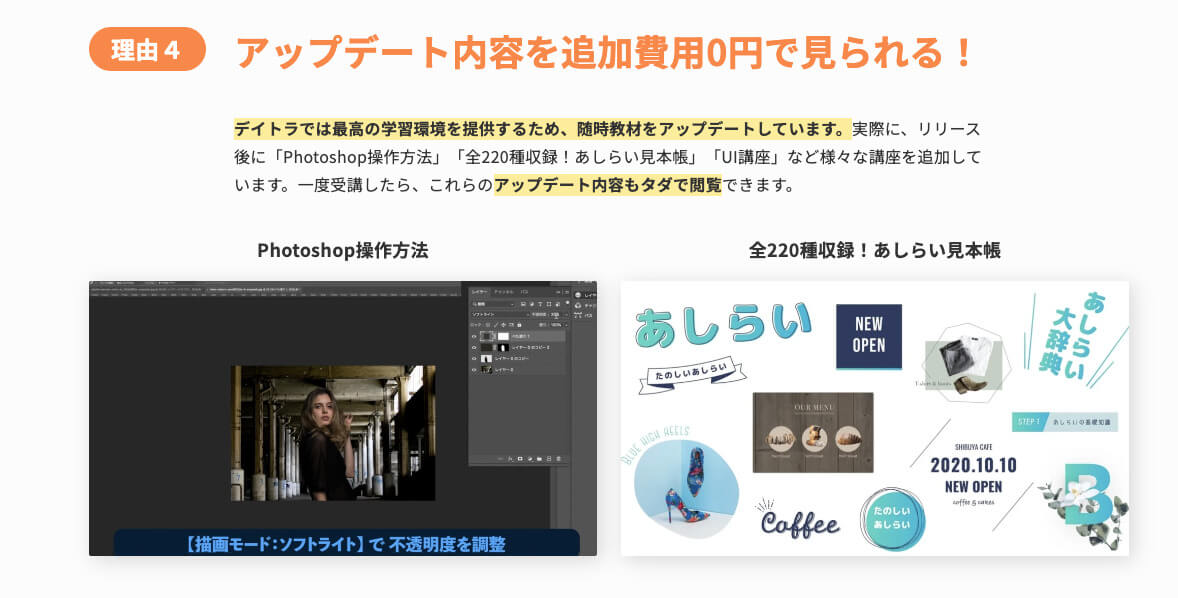派遣からWebデザイン転職へ!受講3か月で初受注を達成した、実務レベルのスキルを磨くデイトラ活用法