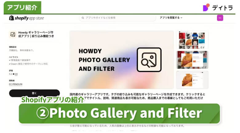Shopifyフリーランスとして月収140万!未経験からアプリ開発までこなす現役メンターが語るShopifyの可能性とは?