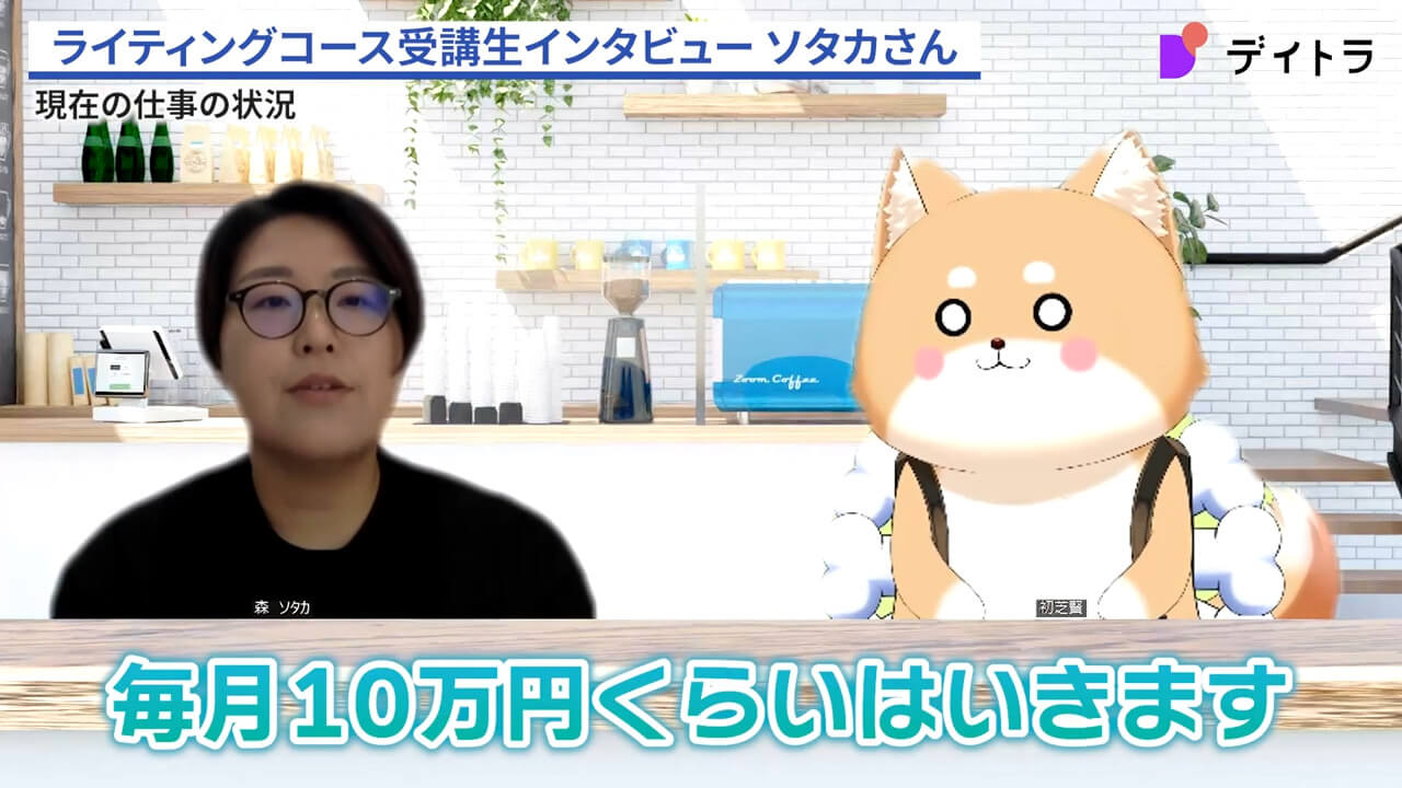 森ソタカさんのインタビュー
