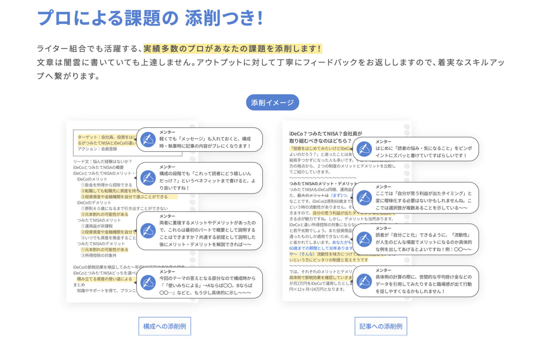 デイトラAIライティングコース