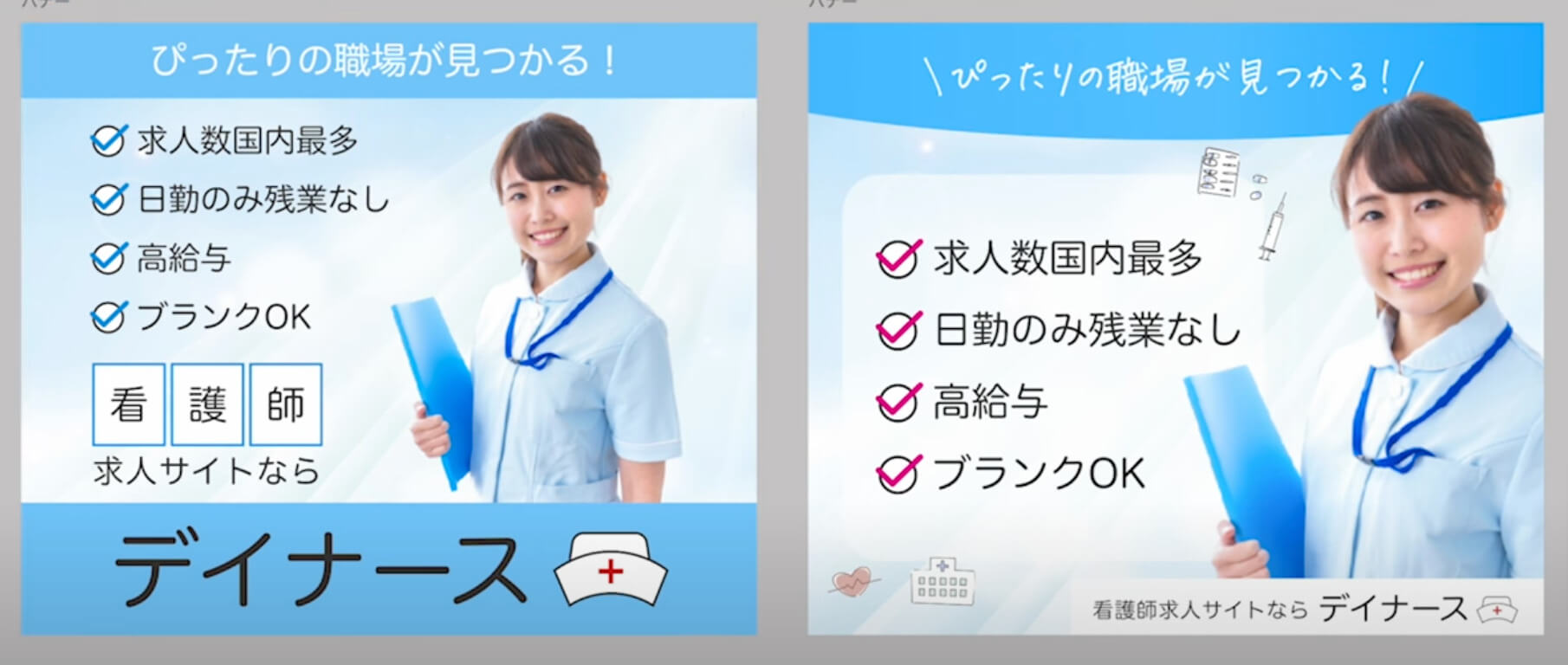 【初心者Webデザイナー向け】広告バナーの添削をもとにクリックされるデザインの秘訣を解説