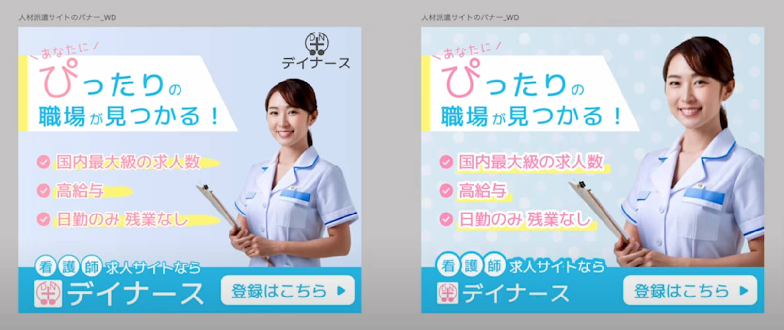 【初心者Webデザイナー向け】広告バナーの添削をもとにクリックされるデザインの秘訣を解説