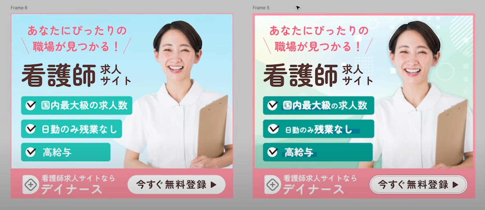 【初心者Webデザイナー向け】広告バナーの添削をもとにクリックされるデザインの秘訣を解説
