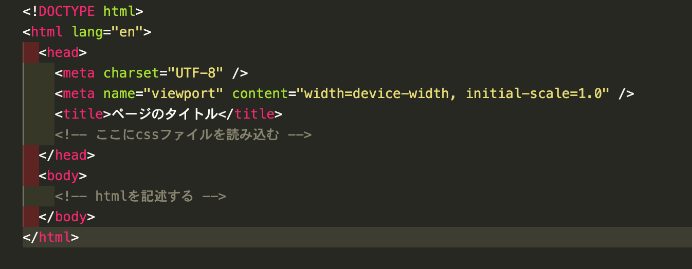 CSSファイルを読み込む