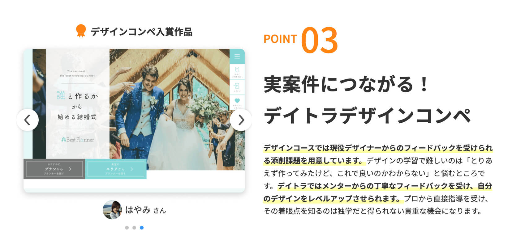 【体験談】デイトラのコンテンツを活用し初受注! 2児のママが、管理栄養士から在宅ワークの副業Webデザイナーに転身した道のり