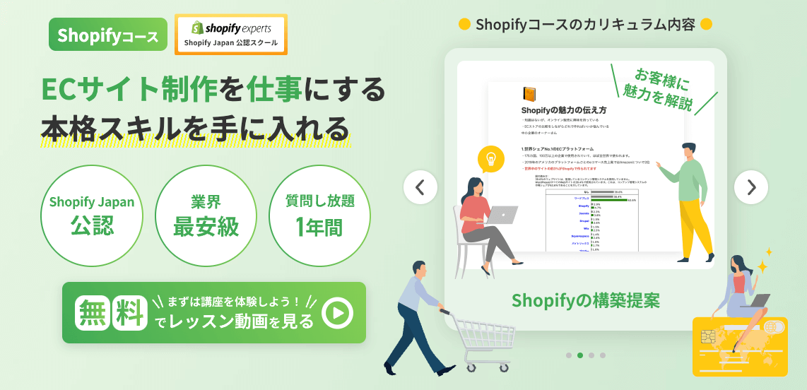 デイトラ受講生からコースマネージャーに抜擢!敏腕Shopifyフリーランスの今村さんが語るShopifyの魅力とは?