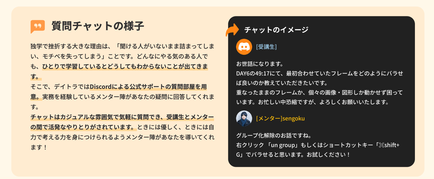 【体験談】キャリアブランクのあるパート主婦が、デイトラリスキリングコース受講で正社員デザイナーへ！転職を成功させるためのマインドとは？