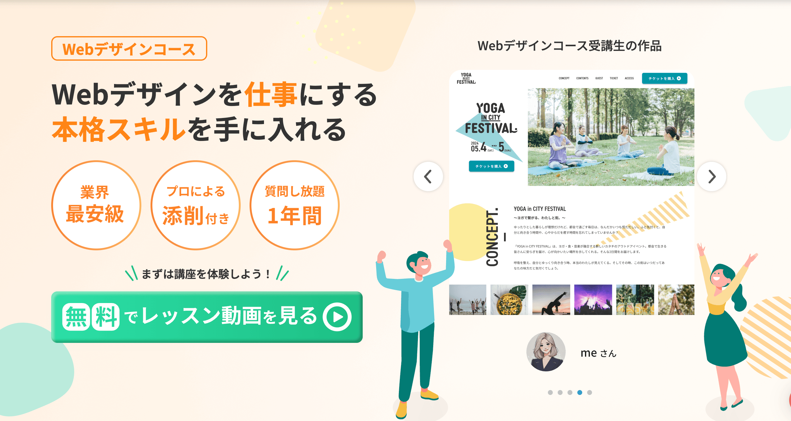 デイトラ