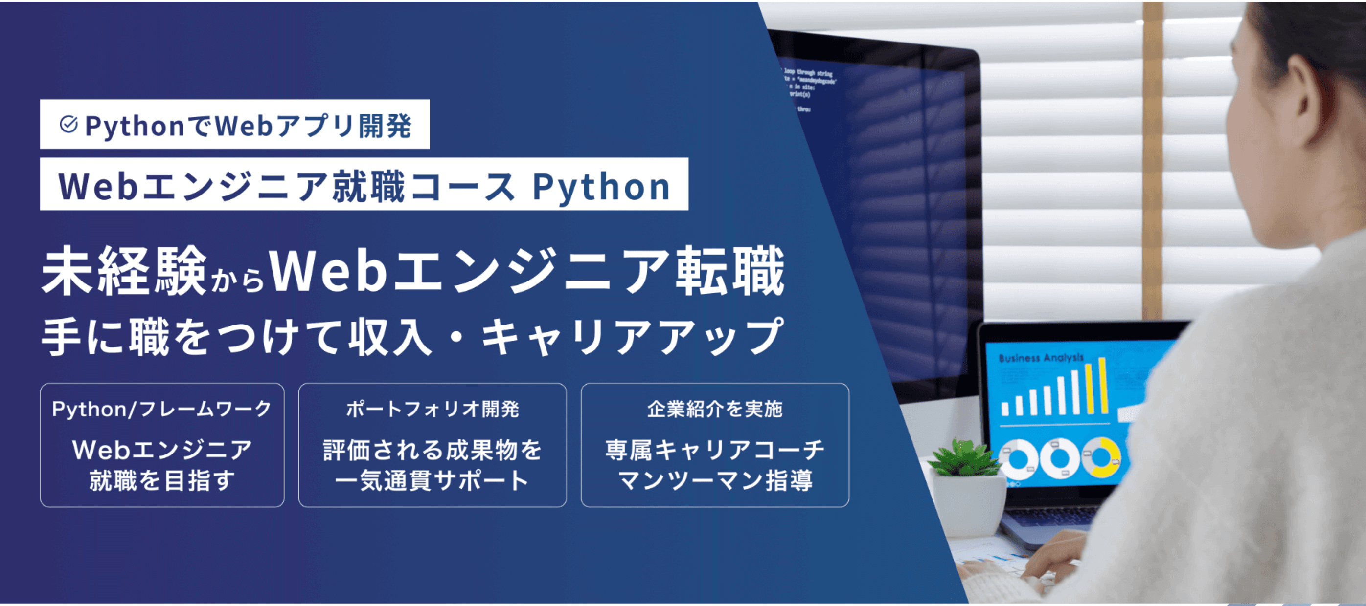 Tech Mentor（テックメンター）