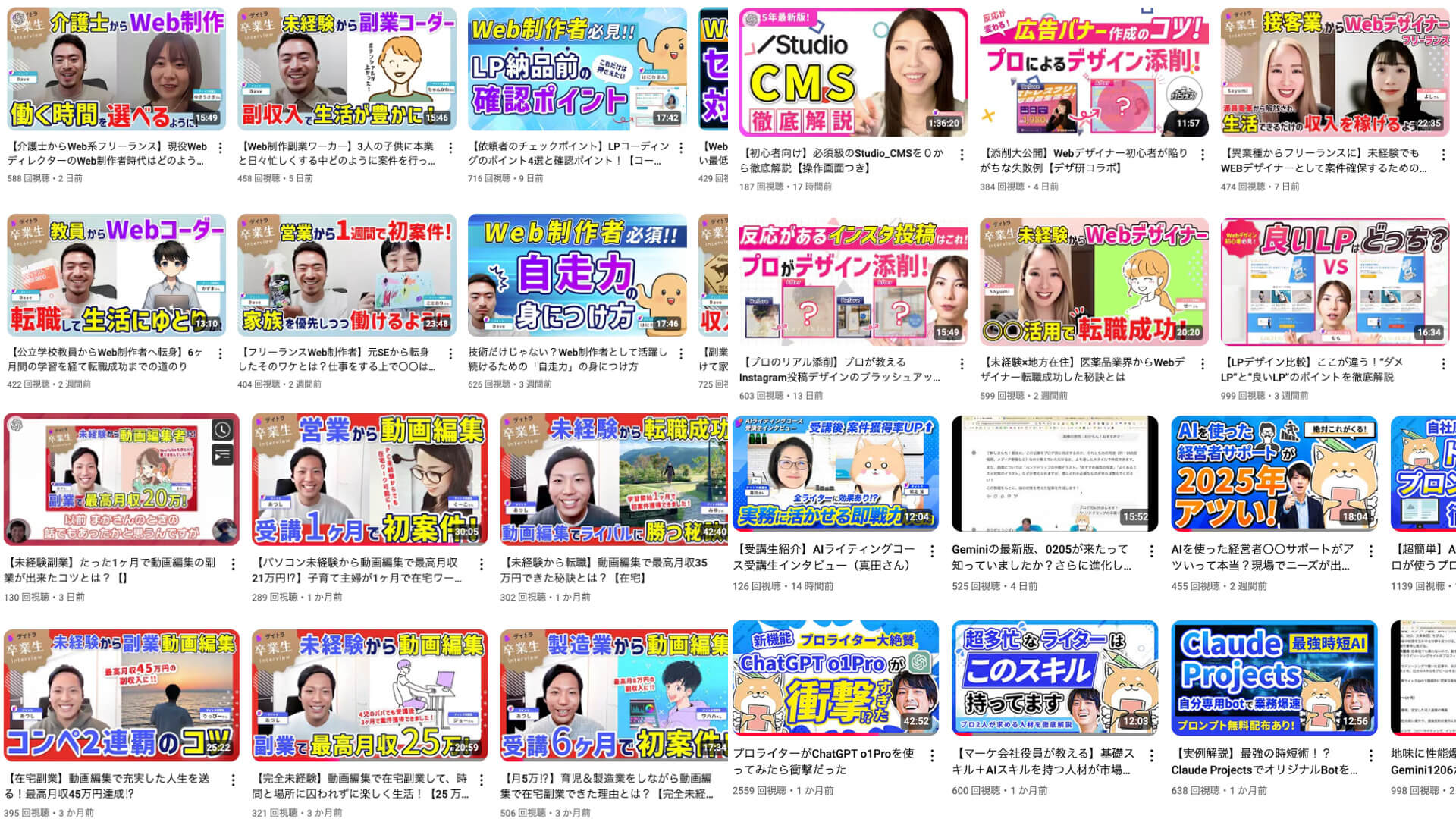 デイトラのYouTubeチャンネル