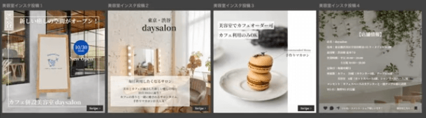 Instagramのフィード投稿をプロがブラッシュアップ!参考になるデザインの工夫を紹介