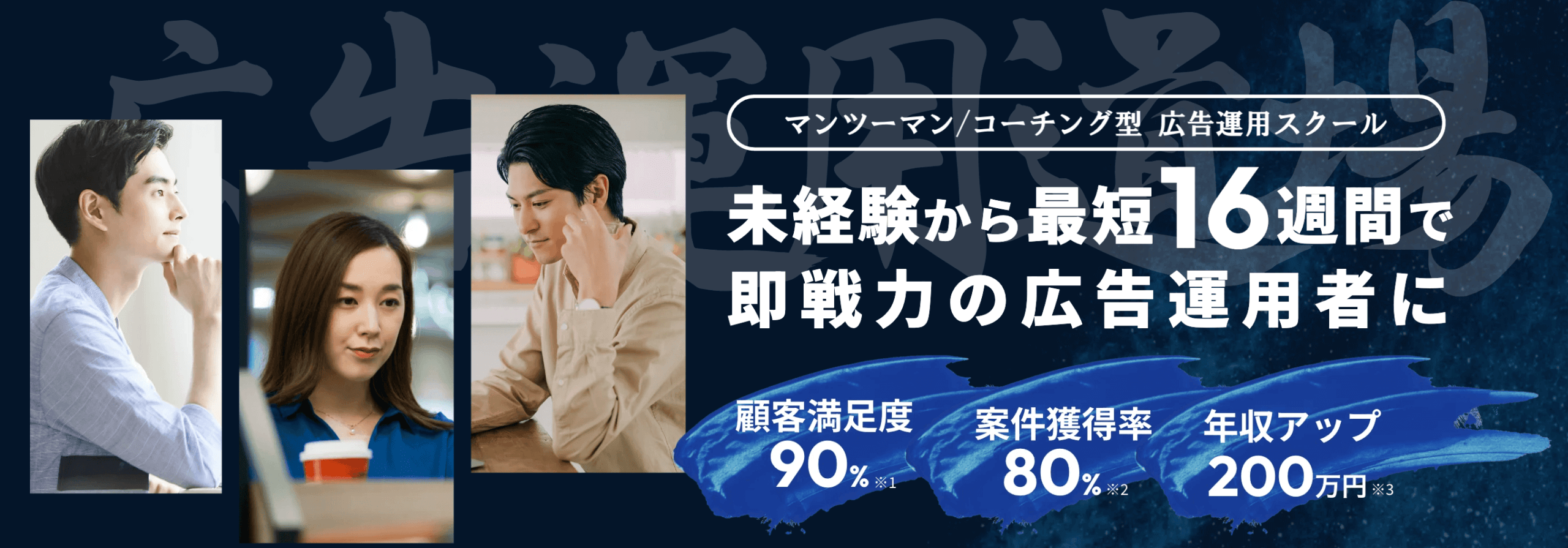 広告道場