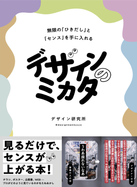 Webデザインスクールおすすめ10選!初心者必見の選び方と卒業後のキャリア