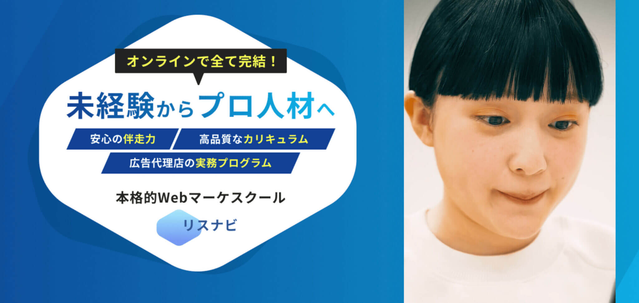 リスナビ