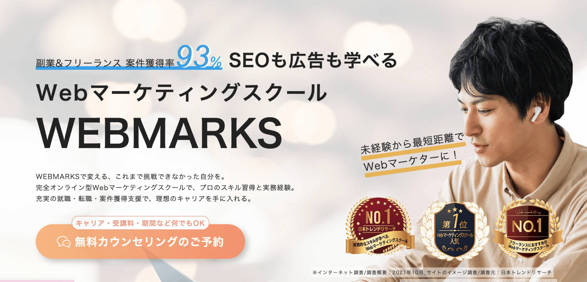 WEBMARKS（ウェブマークス）