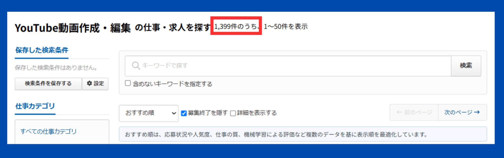【プロが解説】未経験から動画編集で仕事を始める！デイトラ式ロードマップ