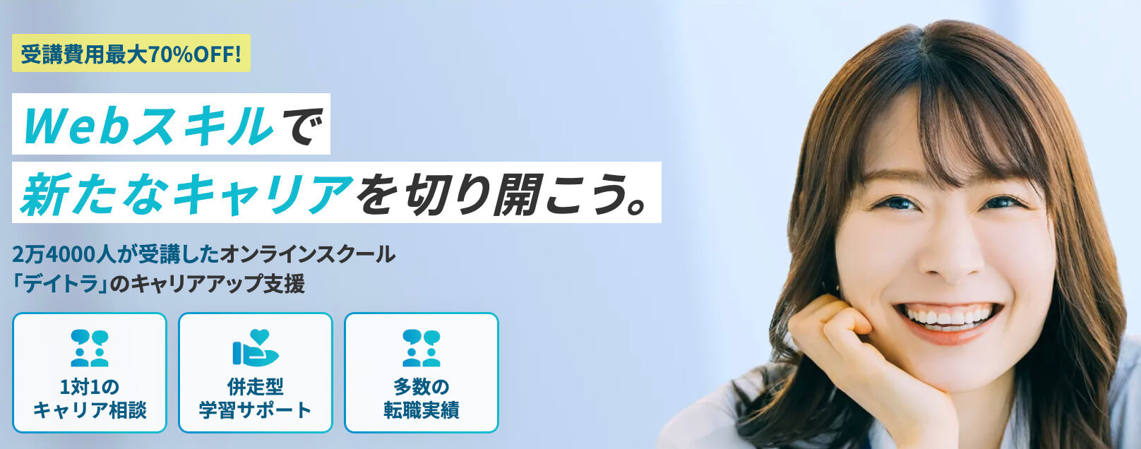 【体験談】整体師からWebコーダーへ転職成功!転職活動期間わずか2週間で、希望の会社に内定をもらえた理由とは?