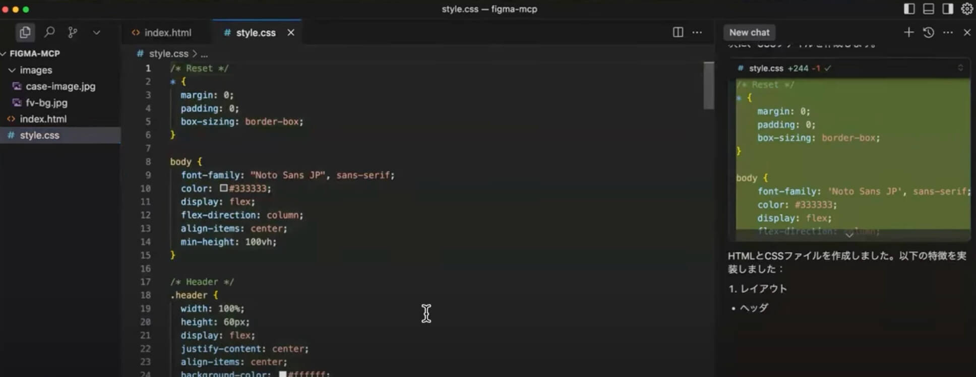 【Webコーダー必見】FigmaデザインからHTML/CSSを自動生成！AIエージェントが変えるWeb制作の未来