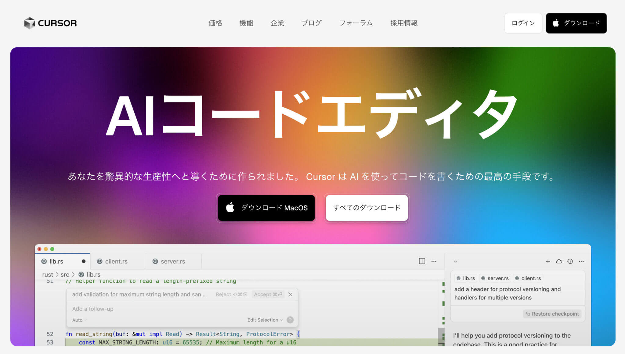 【2025年最新版】Web制作を変革するAIツールとコーダーに求められるスキルをプロが解説