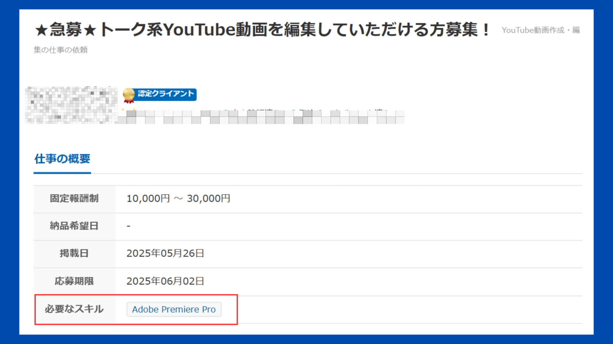 【プロが解説】未経験から動画編集で仕事を始める！デイトラ式ロードマップ