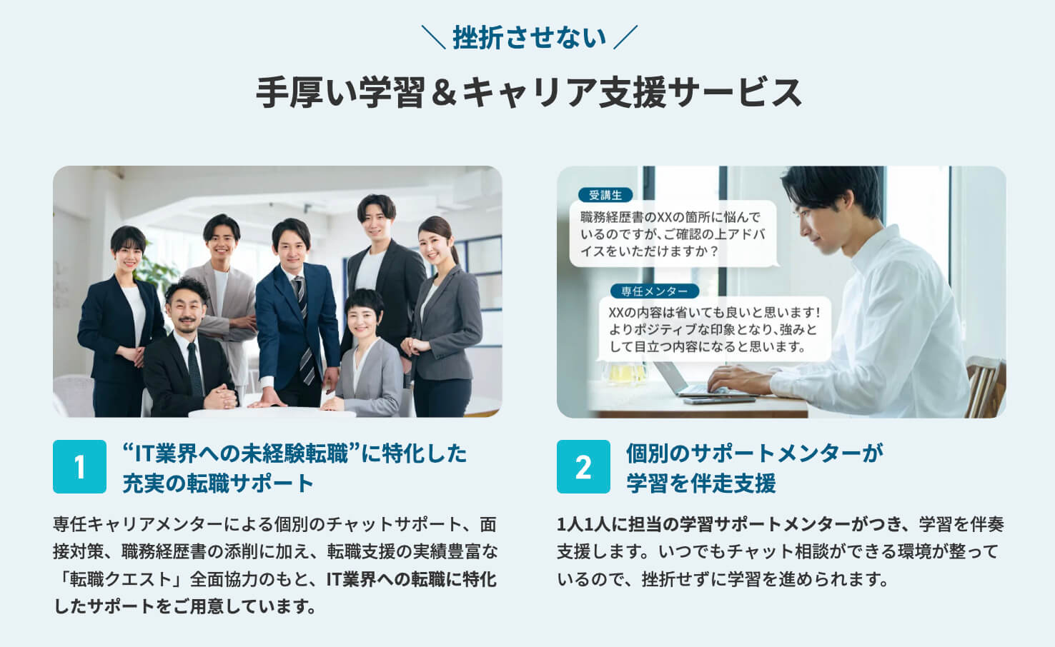 【体験談】整体師からWebコーダーへ転職成功!転職活動期間わずか2週間で、希望の会社に内定をもらえた理由とは?