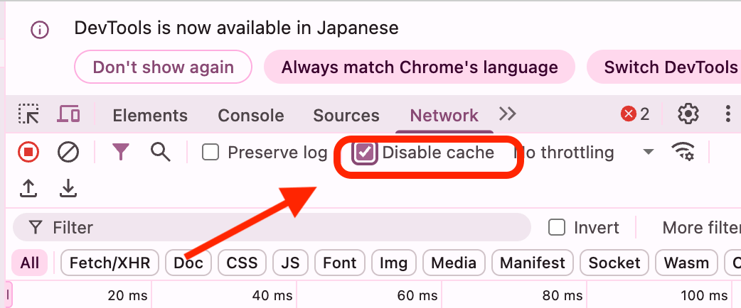 Chrome開発者ツールのキャッシュ無効化画面