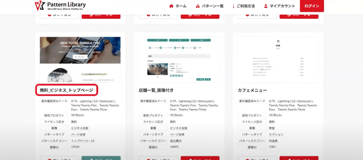 【プロが選ぶ】WordPressブロックエディタのおすすめ拡張プラグイン3選