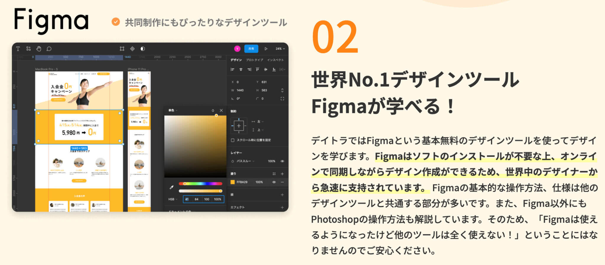 【プロが教える】Figma AIの使い方を徹底解説!時短&高品質デザインを実現する8つの活用術