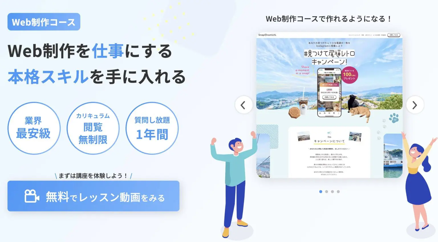 元線路保守従事者が未経験からWeb制作を学び、IT企業への転職に成功!? 育休中の隙間時間活用で「家族ファースト」な労働環境を手にした秘訣とは?