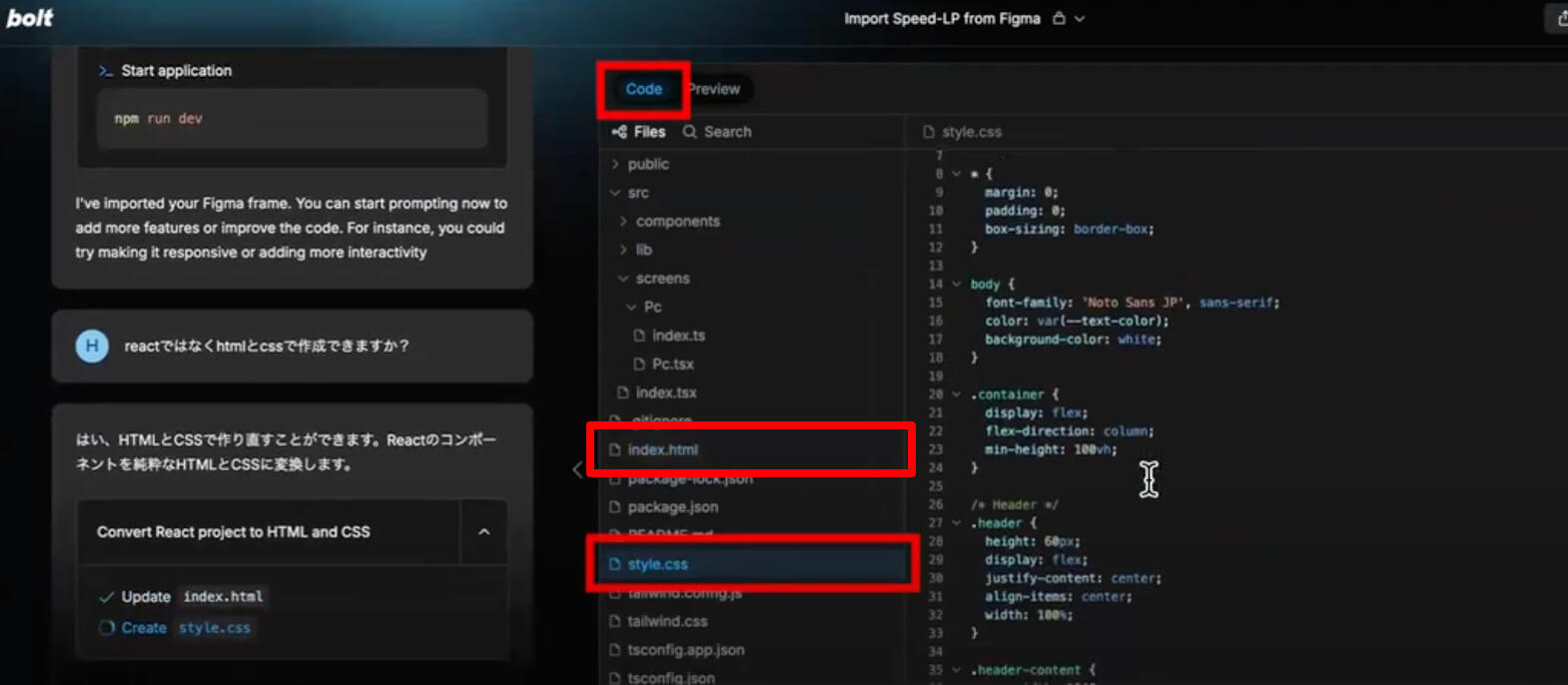 AIがFigmaから自動コーディング!Bolt.newの新機能「Figma to Bolt」の使い方と精度を検証してみた