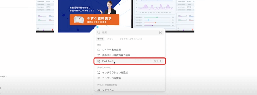 【プロが教える】Figma AIの使い方を徹底解説!時短&高品質デザインを実現する8つの活用術