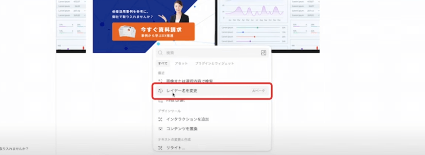 【プロが教える】Figma AIの使い方を徹底解説!時短&高品質デザインを実現する8つの活用術