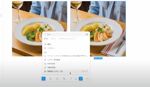 【プロが教える】Figma AIの使い方を徹底解説!時短&高品質デザインを実現する8つの活用術