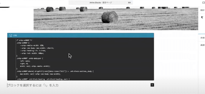 【プロが選ぶ】WordPressブロックエディタのおすすめ拡張プラグイン3選