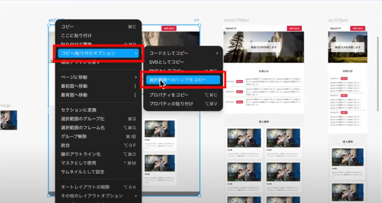 AIがFigmaから自動コーディング!Bolt.newの新機能「Figma to Bolt」の使い方と精度を検証してみた