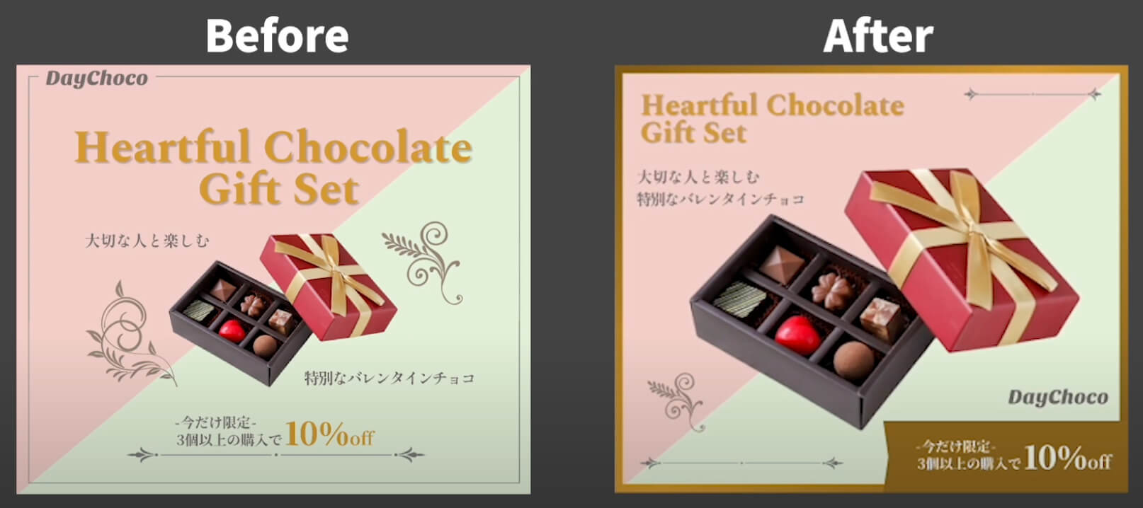 【プロが添削】人を惹きつけるギフトバナーのデザインとは?5つの事例をもとにポイントを解説