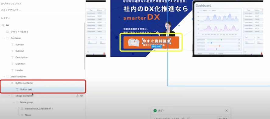 【プロが教える】Figma AIの使い方を徹底解説!時短&高品質デザインを実現する8つの活用術